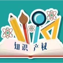 維正知識產權服務公司西安分公司 助力企業創新發展的知識產權服務高地